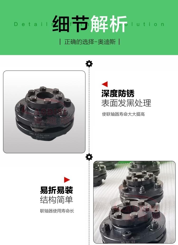 ZDJM带锥套单型膜片弹性联轴器详情页_05.jpg