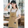 Delantal de Trabajo para Camarero de Panadería de Catering Delantal Corto Impermeable con Impresión de Logo para Mujer