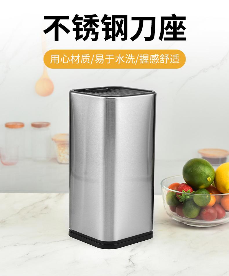 1-不锈钢刀座_01.jpg