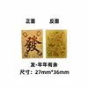 Año del Caballo 2mg Lámina de Oro Pegatina Dorada para Teléfono, Hazte Rico Inmediatamente, Oro Puro, Riqueza Rápida, Pegatina Adhesiva, Regalo Promocional Temático del Zodiaco