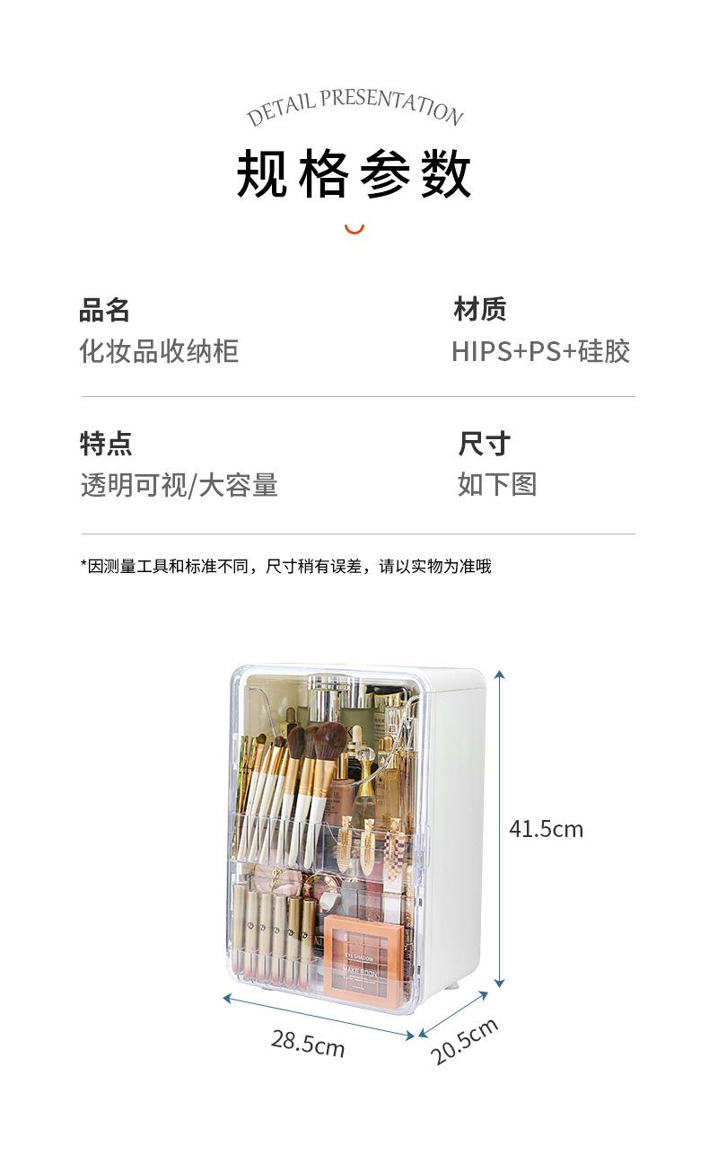 化妆品小柜_14