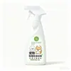 Spray Esterilizante y Desodorizante para Mascotas (Gatos y Perros), Desodoriza Areneros y Camas de Mascotas, Elimina Olor a Orina, Personalización OEM y Etiquetado Privado