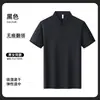 Camisa polo de seda de hielo sin costuras para ropa de trabajo con logo, camiseta de manga corta de verano para empleados de tiendas 4S y equipos de ventas