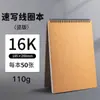 Cartão Branco Folha Solta Destacável Especial para Aluno do Ensino Fundamental Livro de Desenho A4 300g Espessado Marcador de Esboço Cartão Rígido
