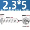 Tornillos Autorroscantes de Acero Inoxidable 304 con Cabeza Cruz Redonda/Plana con Arandela Integrada, Tornillos para Madera M1.4M2.3M2.6M3M3.5M4