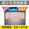 Para DELL DELL Lingyue 5410 Película de Teclado Notebook 11ª Geração 14Pro-5418 Capa Protetora contra Poeira 5415