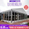 Tenda de parede de cortina de vidro de fábrica com estrutura de liga de alumínio, translúcida, à prova de vento, à prova de chuva, adequada para eventos e exposições de grande escala, personalizável