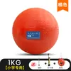 Bola Sólida Inflável 2KG Equipamento Padrão para Treinamento Esportivo 2 Quilogramas Exame de Admissão para Ensino Médio Meninos Meninas Arremesso de Peso Alunos do Ensino Fundamental 1