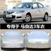 Adequado para jaqueta de carro novo Mazda 3 sedan hatchback capa de carro Oxford espessada isolamento térmico proteção solar chuva e neve capa de carro