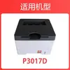 Adequado para Cartucho de Pó P3017D, Cartucho de Tinta Tl417, Unidade de Cilindro Dl417, Cartucho de Toner para Impressora Laser Monocromática P3017D