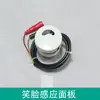 Acessórios para sensor de mictório vaso sanitário sensor de mictório totalmente automático integrado face sorridente válvula solenoide calha de mictório 6V acessórios