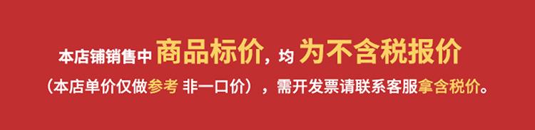 不含税750.jpg