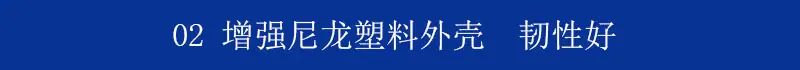 外壳