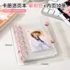 M5 Doble Hebilla Transparente de Hojas Sueltas Desmontable Cuaderno PVC Impermeable Transparente Álbum Colección Tarjetas Pequeñas Álbum de Fotos Polaroid DIY