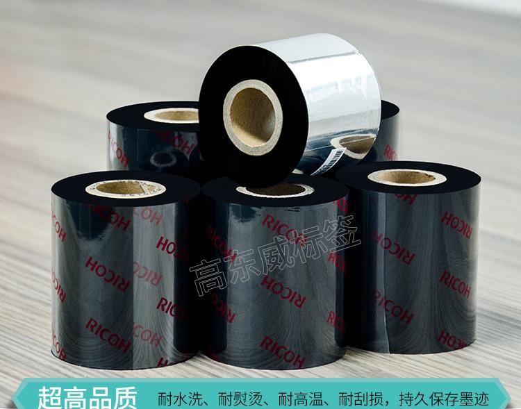 理光碳带_16.jpg