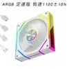 Ventoinha de Gabinete Prism 8Pro12Cm Argb para Host de Computador de Mesa Resfriamento a Ar Pwm Sincronização de Luz Divina Silencioso