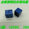 Relevador para Olla Arrocera Srd-S-112Dm 12V de 4 Pines 5 Pines en Stock Srd-S-112D
