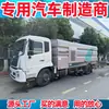 Camión de Lavado y Barrido de Alta Presión Tianjin de 18 Toneladas, Camión de Succión y Barrido, Camión Aspersor y Barrido, Camión de Barrido en Seco, Camión de Barrido Húmedo Precio