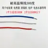 Armário Tubo de Aquecimento Infravermelho Aquecedor Elétrico Tubo de Aquecimento Elétrico de Quartzo Tubo de Aquecimento 220V300W Boa Qualidade