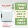 Papel Térmico para Etiquetas 100X100X150 Papel para Impresión de Pedidos Express Etiqueta Autoadhesiva Pegatina de Código de Barras Papel Térmico