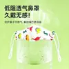 Mascarilla Nasal Segunda Generación Anti-Polen Alergia Niños Respiración Fácil Desechable Moda Delgada Mascarilla Nasal para Bebé