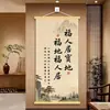 Pintura Suspensa Novo Estilo com Símbolos da Sorte Estilo Chinês, Estética de Alta Definição Estilo Song para Decoração de Sala de Estar, Escritório e Hall de Entrada, Simbolizando Sorte e Prosperidade