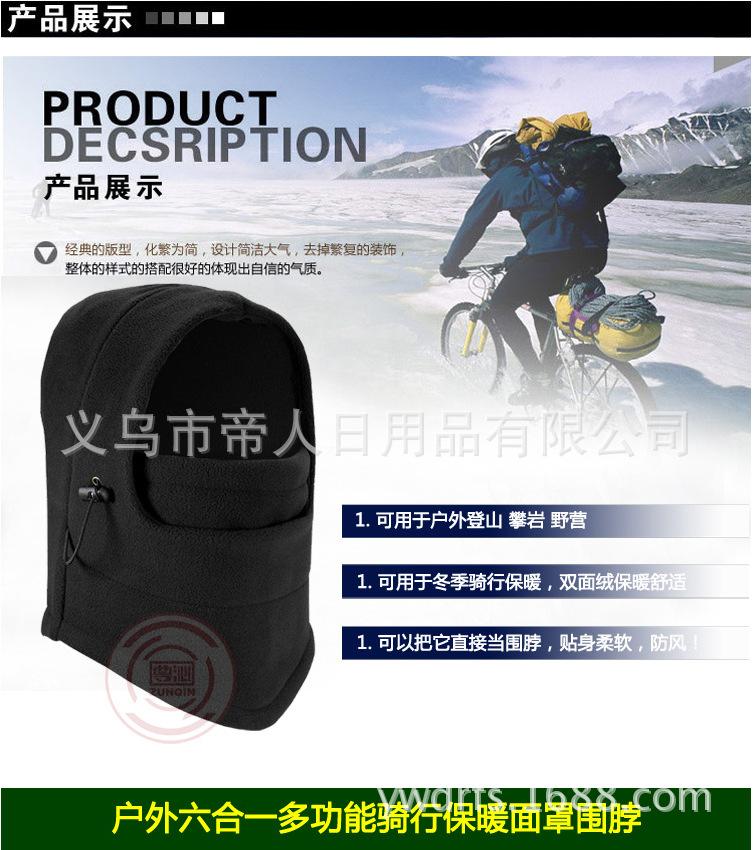 秋冬新款韩版骑车防风帽男女户外抓绒防风沙雾霭口罩骑