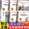 Contos Populares Mundiais Contos Populares Chineses Leitura Essencial para a Quinta Série Lista de Livros Extracurriculares Contos Populares Africanos Europeus
