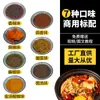 Paquete de Condimento para Arroz y Fideos en Cazuela Comercial Yunnan Guochao Base de Almejas Salsa de Fideos de Papa Condimento Casero
