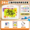 Marcador Acrílico Deli Hm128 Varilla Redonda Tinta de Color a Base de Agua Apilable Opaco Impermeable DIY Pintura a Mano para Niños