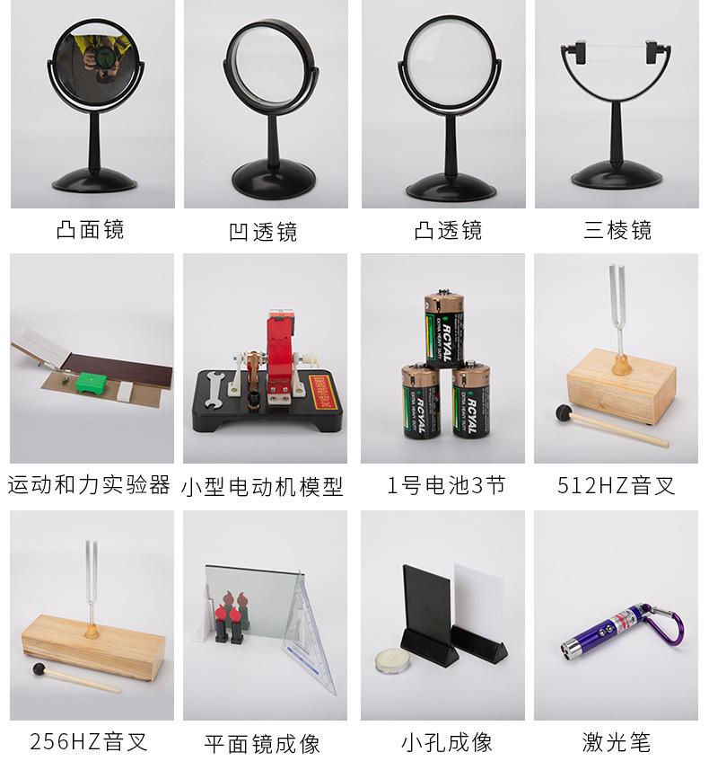 豪华版物理实验切_11.jpg