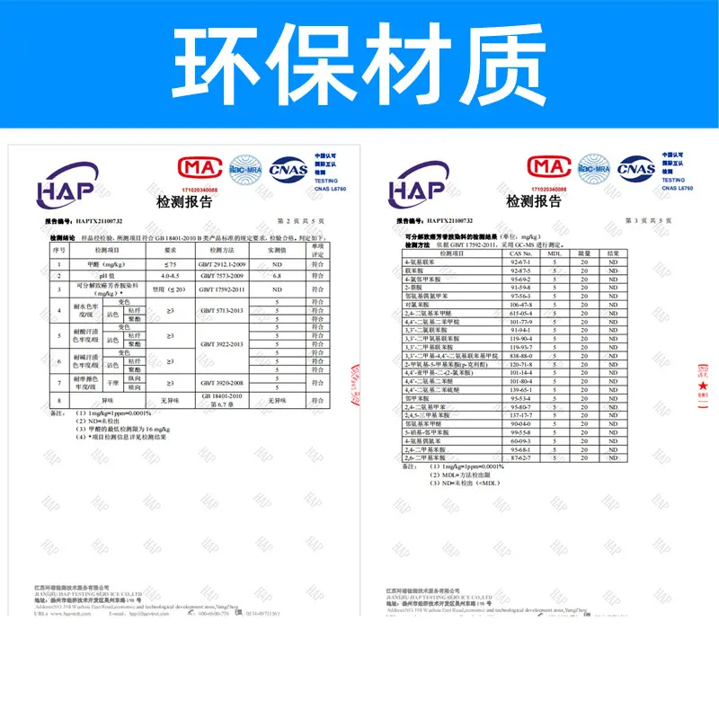环保材质.jpg