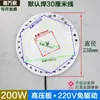 Painel de Fonte de Luz Sem Driver LED 220V Núcleo de Lâmpada Industrial e de Mineração Circular Armazém Fábrica Peças de Reposição 100W 200W