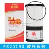 Llave universal para nuevo motor Shanhao Han filtro de aceite filtro diésel elemento filtrante separador aceite-agua correa