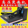 Equipamento de Máquina de Transferência de Calor para Uso Doméstico, Pequena Máquina de Prensa Térmica Plana de Alta Pressão, Máquina de Prensa para Strass, Máquina de Impressão de Bandeiras e Camisetas