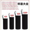 Funda para Taza Termo Creativa al Por Mayor Lista para Usar del Fabricante, Funda para Vaso de Agua de Vidrio, Funda para Vaso de Plástico, Funda para Vaso de Material de Buceo, Logotipo Imprimible