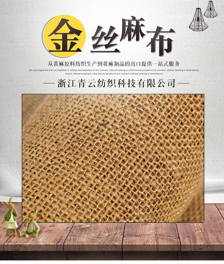 详情5-烫金麻布_01