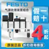 FESTO MSB6-3/8:C3:J2-WP tratamento de ar comprimido, unidade de processamento de fonte de ar livremente configurável