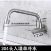 @Grifo Cocina Acero Inoxidable 304 Monomando Frío Fregadero Lavabo Piscina Lavado Grifo Monomando Frío Giratorio