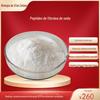 Proteína de seda em pó peptídeo de proteína de seda peptídeo de seda extrato de seda pequena molécula oligopeptídeo ativo solúvel em água