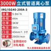 Bomba Centrífuga de Tubería Vertical Renmin 380V Industrial Doméstica 220v Bomba de Presión Bomba de Circulación de Agua Caliente para Caldera de Calefacción