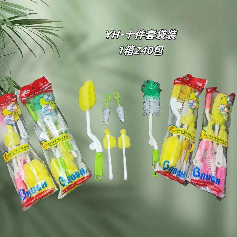 YH-十件套袋装_副本.png