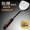 Espátula Doméstica de Acero Inoxidable 304 Espátula de Cocina China con Mango Largo Mango de Madera Anti-quemaduras Utensilio de Cocina Cuchara