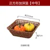 Cesta de Lanches de Rattan Sintético Prato de Batata Frita de Rattan Prato de Frutas Cesta de Legumes para Panela Quente Casa Sala de Estar Prato de Lanches de Amendoim e Frutas Secas