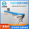 Máquina Clasificadora por Peso de Pepino de Mar y Ostras Máquina Totalmente Automática para Pesar y Clasificar Frutas por Tamaño Clasificador de Peso Multietapa para Cajas