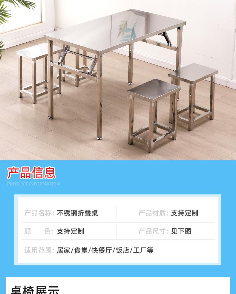 14-不锈钢折叠桌_003.png