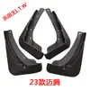 Para-lamas Específicos para Modelos Volkswagen Magotan B8 B9 23-27, Comércio Exterior Transfronteiriço, Dropshipping