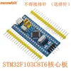 Placa base con núcleo STM32F103C8T6 C6T6 Placa de desarrollo STM32 Microcontrolador ARM Placa de experimentación de sistema mínimo