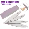 Lima de Uñas Gris con Forma de Hoja de Sauce, Herramienta de Manicura, Herramienta para Pulir y Dar Forma a las Uñas, Lima de Lijado Gris, Impermeable y No Desprende Partículas