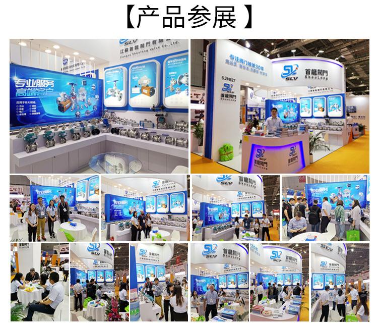 参展